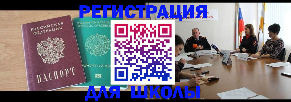 прописка ребенка в Псковской области