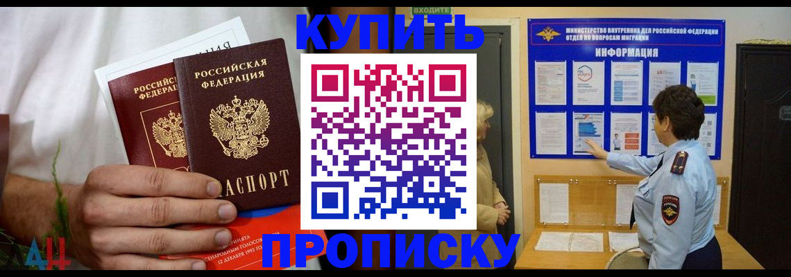 временная регистрация собственник в Псковской области