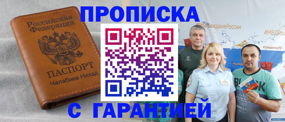 регистрация в Псковской области